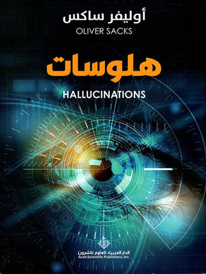 cover image of هلوسات
